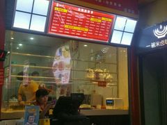 -生辉烧卤(国贸店)