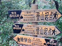 -棋盘山风景区
