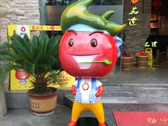 门面-蕃茄述·好汤自然来(江汉路店)