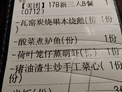 -粤·向群饭店(麓景路店)
