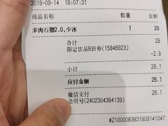 账单-喜茶(永旺梦乐城店)