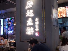 -凤起龙游老面包子(凯德晶品店)