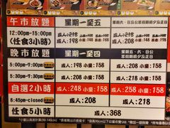 -御满屋日本料理
