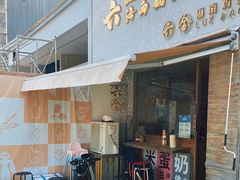 门面-星平鸡饭·粤菜小炒(印象城旗舰店)