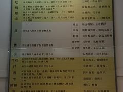 -成都川菜博物馆