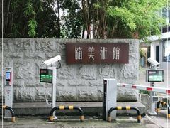 -箱美术馆私房菜(水晶郦城店)