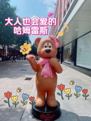 点击看大图 -哈姆雷斯(王府井百货大楼店)