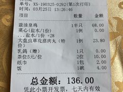 账单-海宝酒家(中山四路店)