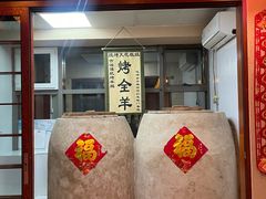 -柿子树炭烤羊腿(金台路店)