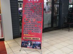 门面-傅强排骨(成都总店)