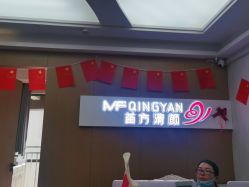 -成都苗方清颜专业祛痘