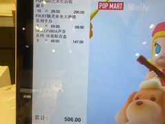-泡泡玛特POPMART(武汉天地壹方店)
