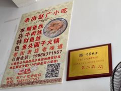 -赵广小吃(油榨湾店)