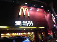门面-麦当劳(郴州北湖店)