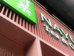 门面-奈雪的茶(时代天街店)