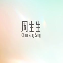 -周生生Chow Sang Sang(先天下店)