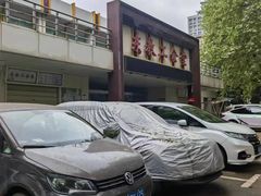 -华中科技大学东教工食堂