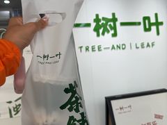 -一树一叶·福建茶档(石鼓路店)