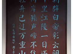 -白帝城·瞿塘峡景区