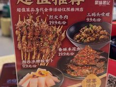 -聚味瞿记·龙虾堂(天元店)