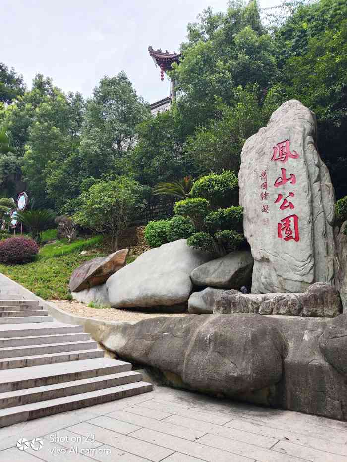 惠州凤凰山公园图片