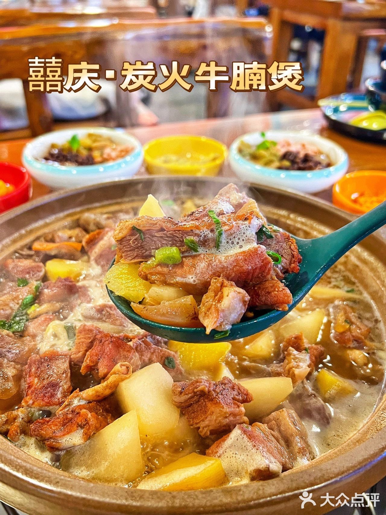 近期想推荐的卖肉店，炭火牛腩煲真的好吃![强]