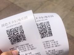 -国色天乡三期陆地乐园
