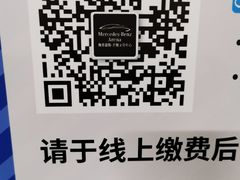 -梅赛德斯奔驰文化中心·停车场