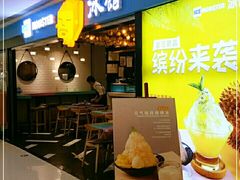 -Ice Monster冰馆·CNN评选全球十大甜品(国贸商城店)