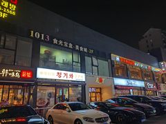 -河坝烧烤串城(银亭路店)