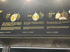-SS2 榴梿鲜生