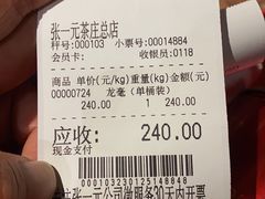-张一元(总店)