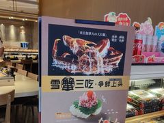 -争鲜回转寿司(东方银座店)