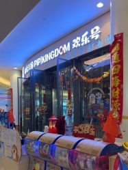 -PIPIKINGDOM皮皮王国欢乐号(欢乐海岸购物中心店)