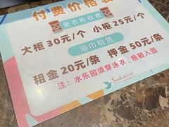 -杭州开元森泊度假乐园