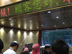 -清真益鑫羊肉手抓馆(南大街店)