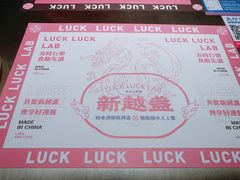 -新越盏·东南亚料理(捷登都会店)