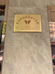 -紫洁俪方（北京）医疗美容