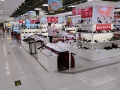 -云柏鞋业(十里堡店)