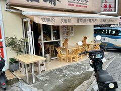 -佳瑜肠粉(总店)