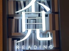 -覔书店(壹方城店)