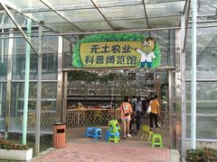-迪茵湖田家舍生态农场