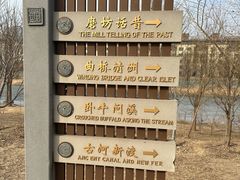 -马家湾湿地公园