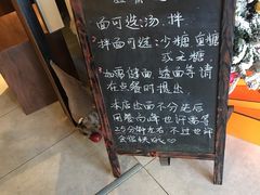 -十面春风·江南面馆(崇宁路店)