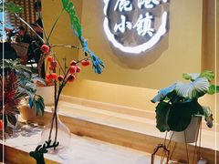 -鹿港小镇(西单大悦城店)