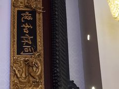 -同和居(什刹海店)