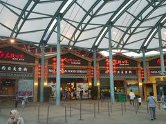 -马来西亚美食街