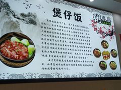 -粥瓜婆特色砂锅粥(白石洲店)