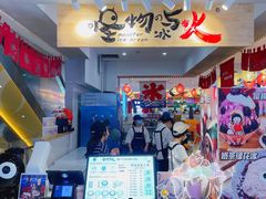 -怪物的冰与火(天虹商场中山路店)