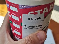 -星巴克臻选(广州白云万达1层店)